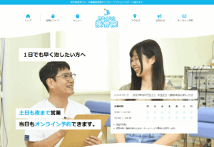 柿生イルカ接骨院