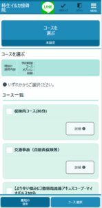 柿生イルカ接骨院・予約システム